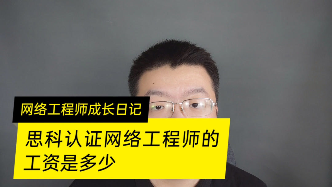 思科检测设备